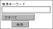 図5　入力フォームの改善例