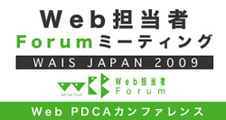 WAIS JAPAN2009