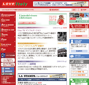 図2 Love Italy