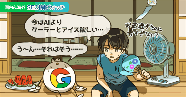挿絵