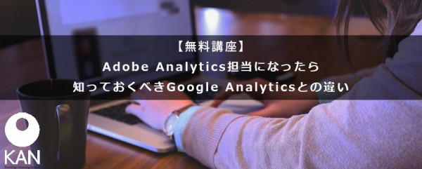 adobeanalytics