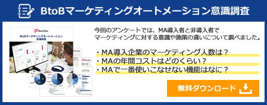 【意識調査】BtoB企業がマーケティングオートメーション（MA）で 使いこなせない機能1位は「シナリオ設計」、2位はスコアリング。課題は「コンテンツ計画や戦略」