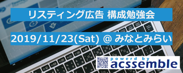 20191123_構成勉強会_800x320_600ｘ400.png